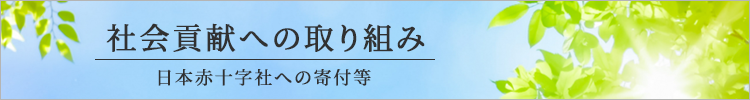 SDGS ヤトウコーポレーション