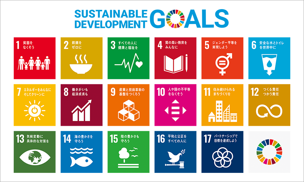 SDGS ヤトウコーポレーション